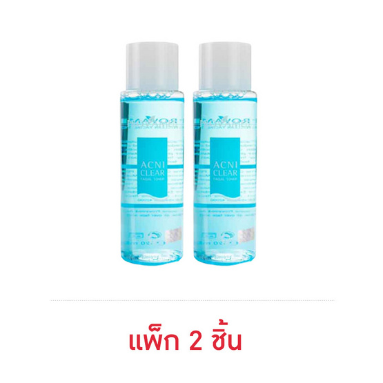 โปรวาเมด โทนเนอร์ Acniclear 120 มล. แพ็ก 2ชิ้น