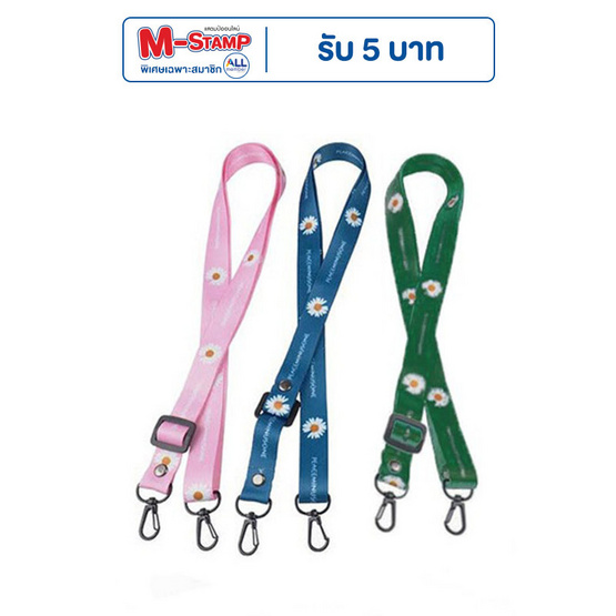 Fancyqube สายคล้องดอกเดซี่ (แพ็ก 3 ชิ้น) กรม เขียวเข้ม ชมพู Fancyqube สายคล้องดอกเดซี่ (แพ็ก 3 ชิ้น) กรม เขียวเข้ม ชมพู