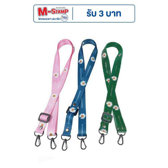 Fancyqube สายคล้องดอกเดซี่ (แพ็ก 3 ชิ้น) กรม เขียวเข้ม ชมพู Fancyqube สายคล้องดอกเดซี่ (แพ็ก 3 ชิ้น) กรม เขียวเข้ม ชมพู