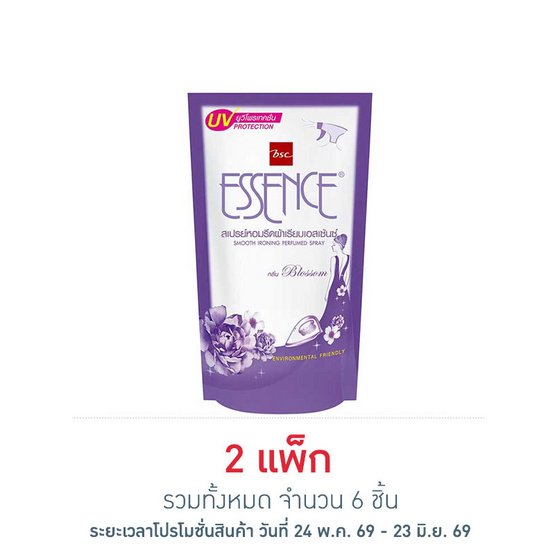 เอสเซ้นซ์รีดเรียบสีม่วง 500 มล. (แพ็ก 3 ชิ้น)