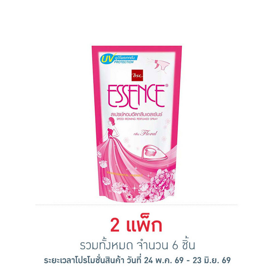 เอสเซ้นซ์อัดกลีบสีชมพู 500 มล. (แพ็ก 3 ชิ้น)