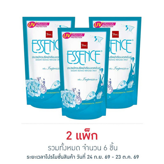 เอสเซ้นซ์รีดเรียบสีเขียว 500 มล. (แพ็ก 3 ชิ้น)