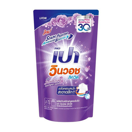 เปา วินวอชลิควิดเซ็นซวลไวโอเล็ต น้ำยาซักผ้า 620 มล.