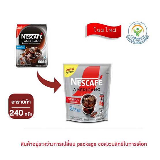 เนสกาแฟ อเมริกาโน่ แคลอรี่ต่ำ 240 กรัม (9.6 กรัม x 25 ซอง) เนสกาแฟ อเมริกาโน่ แคลอรี่ต่ำ 240 กรัม (9.6 กรัม x 25 ซอง)