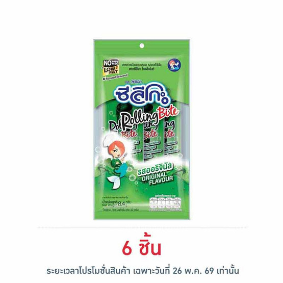 ซีลีโกะ โรลลิ่งไบท์รสออริจินัล 8.4 กรัม