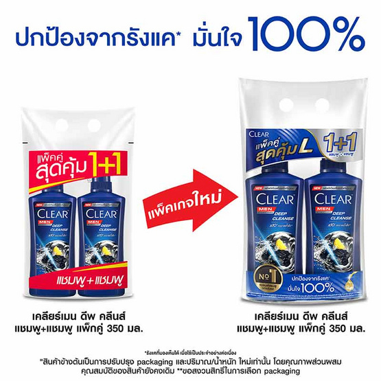 เคลียร์ เมน แชมพูขจัดรังแค สูตรดีพคลีน (ดำ) 350 มล. (แพ็กคู่)