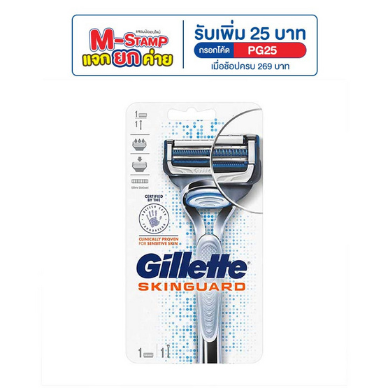 ยิลเลตต์ มีดโกนพร้อมด้าม สกินการ์ด ยิลเลตต์ มีดโกนพร้อมด้าม สกินการ์ด