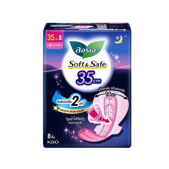 ลอรีเอะ ซอฟท์แอนด์เซฟ ไนท์ 35 ซม. (ห่อละ 8 ชิ้น) ลอรีเอะ ซอฟท์แอนด์เซฟ ไนท์ 35 ซม. (ห่อละ 8 ชิ้น)
