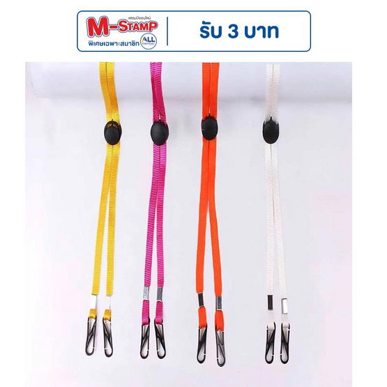 Fancyqube สายคล้องแมส (แพ็ก 4ชิ้น ส้ม เหลือง ชมพูเข้ม ขาว)