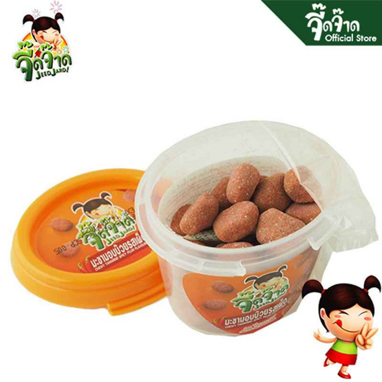 จี๊ดจ๊าด มะขามอบบ๊วย รสเผ็ด 50 กรัม (แพ็ก 6 ชิ้น)