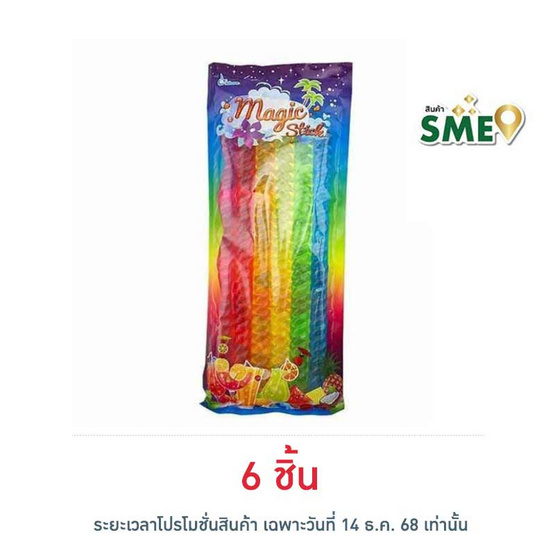 ยูนิคอร์น เยลลี่เมจิกสติ๊กกลิ่นผลไม้ต่างๆ 240 กรัม