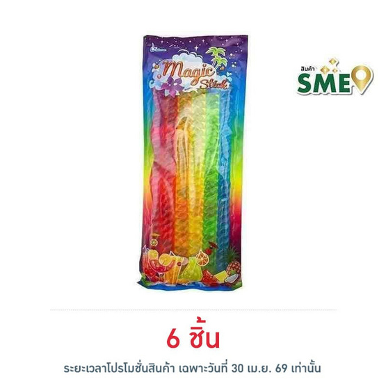 ยูนิคอร์น เยลลี่เมจิกสติ๊กกลิ่นผลไม้ต่างๆ 240 กรัม