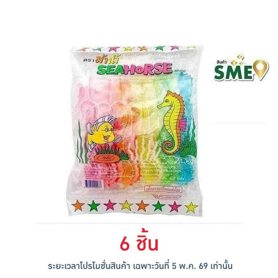ม้าน้ำ เยลลี่รูปม้าน้ำกลิ่นผลไม้ 300 กรัม