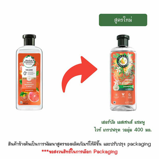 เฮอร์บัล เอสเซนส์ แชมพู ไวท์ เกรปฟรุต วอลุ่ม 400 มล.