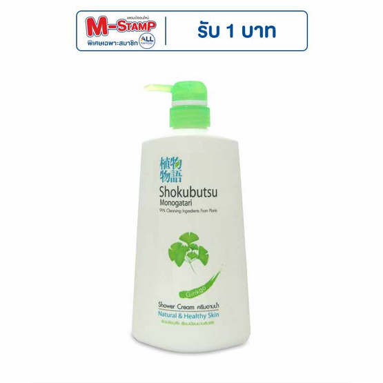 โชกุบุสซึ ครีมอาบน้ำ กิงโกะ (สีเขียว) 500 มล. โชกุบุสซึ ครีมอาบน้ำ กิงโกะ (สีเขียว) 500 มล.