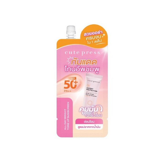 คิวท์เพรส ยูวี เอ็กซ์เพิร์ท โพรเทคชั่น ไบร์ท โทนอัพ ซันสกรีน SPF50+ PA++ 7 ก. (แพ็ก 6 ซอง)
