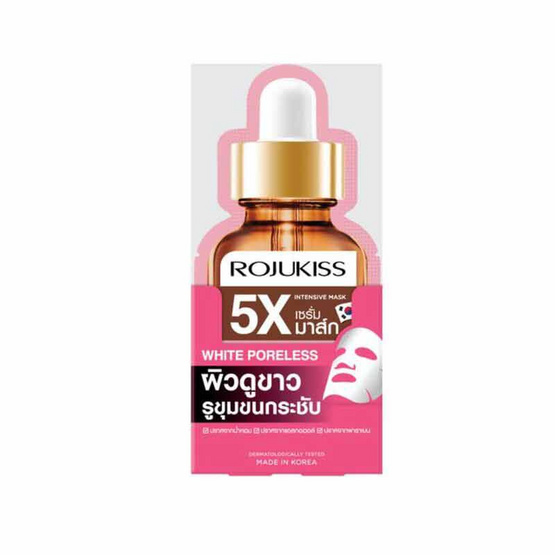 โรจูคิส แผ่นมาส์กหน้าไวท์พอร์เลส (ชมพู) (แพ็ก 6 ชิ้น)