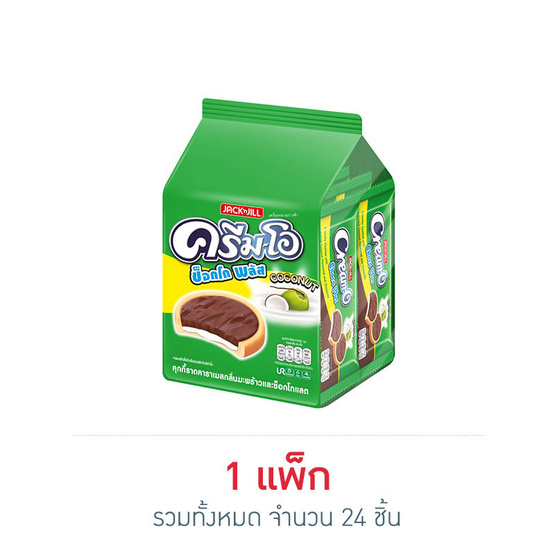 ครีมโอ ช็อกโกพลัสคาราเมลมะพร้าว 13 กรัม (แพ็ก 24 ชิ้น)