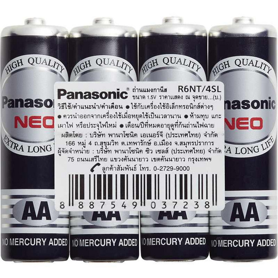 Panasonic ถ่านโซนิค AA ดำ R6N (แพ็ก 4 ก้อน)