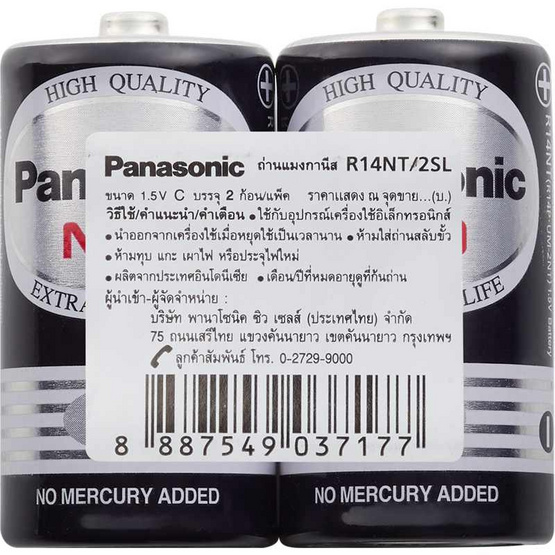 Panasonic ถ่านกลางดำ R14NT (แพ็ก 2 ก้อน)