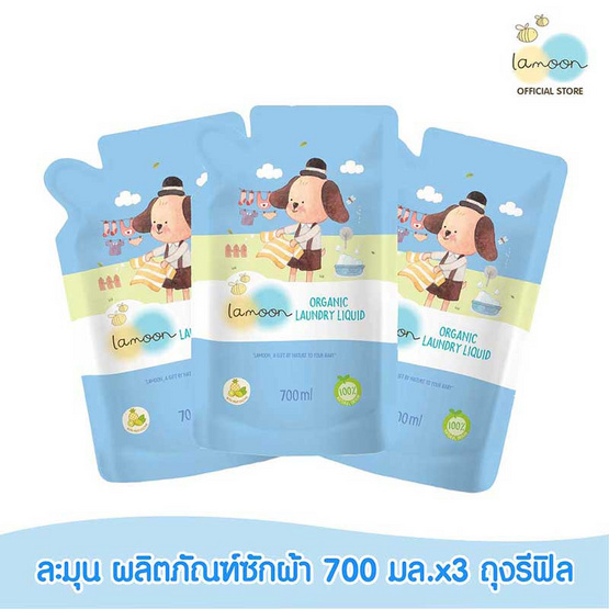 ละมุน น้ำยาซักผ้า 700 มล. ละมุน น้ำยาซักผ้า 700 มล.