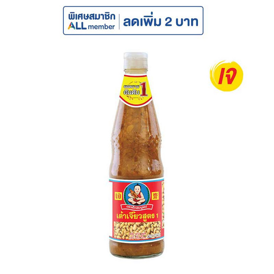 เด็กสมบูรณ์ เต้าเจี้ยว 800 กรัม เด็กสมบูรณ์ เต้าเจี้ยว 800 กรัม