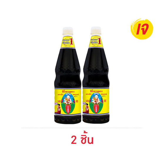 เด็กสมบูรณ์ ซีอิ๊วขาวสูตร1 1,000 มล. เด็กสมบูรณ์ ซีอิ๊วขาวสูตร1 1,000 มล.