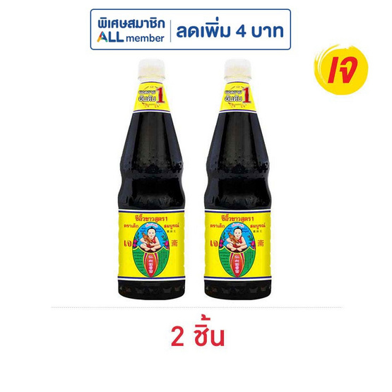 เด็กสมบูรณ์ ซีอิ๊วขาวสูตร1 1,000 มล.