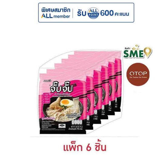 OTOP จั๊บจั๊บ ก๋วยจั๊บอุบลกึ่งสำเร็จรูป รสต้นตำรับ 75 กรัม แพ็ก 6 ชิ้น