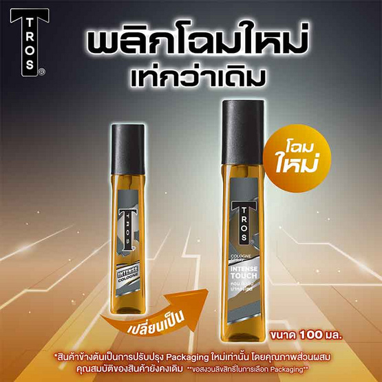 ทรอส อินเท้นส์ โคโลญ (สีเทา) 100 มล.