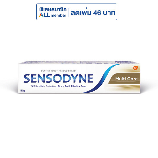 เซ็นโซดายน์ ยาสีฟันมัลติแคร์ 160 กรัม