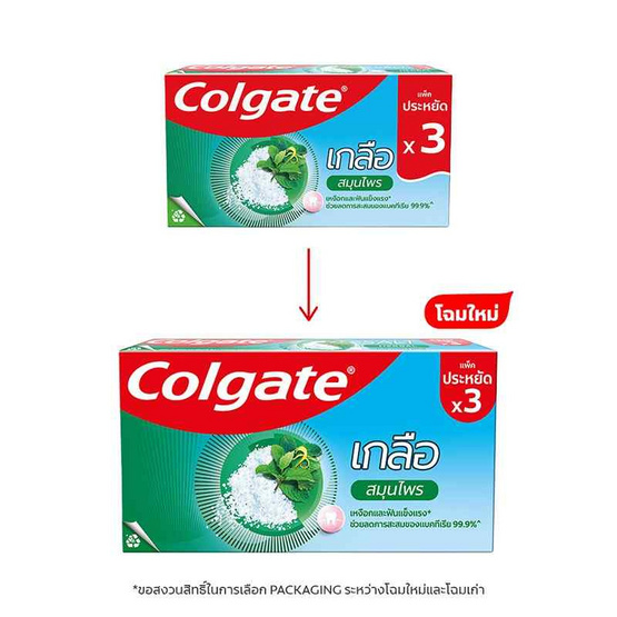 คอลเกต ยาสีฟัน สูตรเกลือสมุนไพร 150 กรัม (แพ็ก 3 หลอด)