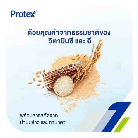 โพรเทคส์ สบู่ ไทยเทอราพี น้ำนมข้าว ทานาคา 130 กรัม (แพ็ก 4 ก้อน)