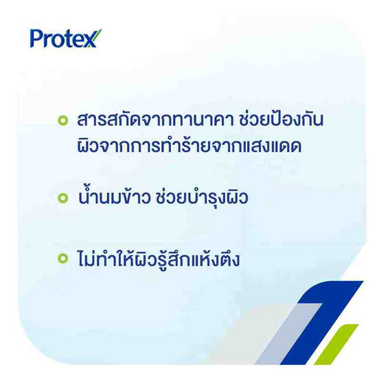 โพรเทคส์ สบู่ ไทยเทอราพี น้ำนมข้าว ทานาคา 130 กรัม (แพ็ก 4 ก้อน)