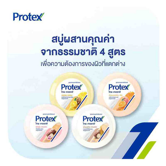 โพรเทคส์ สบู่ ไทยเทอราพี น้ำนมข้าว ทานาคา 130 กรัม (แพ็ก 4 ก้อน)