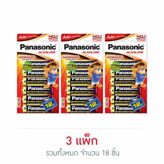 Panasonic ถ่านอัลคาไลน์AA แพ็ก 6 (3 แพ็ก 18ก้อน)