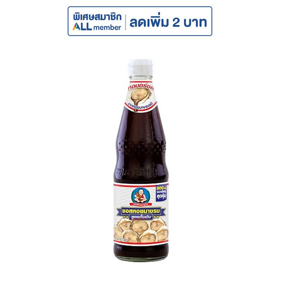 เด็กสมบูรณ์ ซอสหอยนางรม 800 กรัม