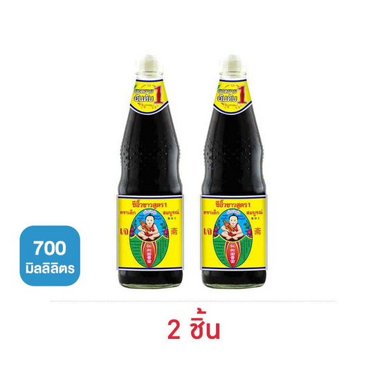 เด็กสมบูรณ์ ซีอิ๊วขาวสูตร1 700 มล.