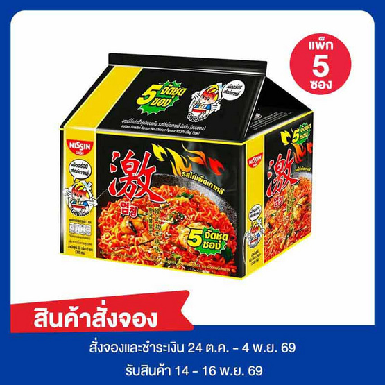 สั่งจอง นิสชินซอง รสไก่เผ็ดเกาหลี 60 กรัม (แพ็ก 5 ซอง)