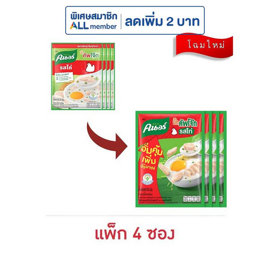 คนอร์บิ๊กคัพโจ๊กซอง รสไก่ 50 กรัม (แพ็ก 4 ซอง) คนอร์บิ๊กคัพโจ๊กซอง รสไก่ 50 กรัม (แพ็ก 4 ซอง)