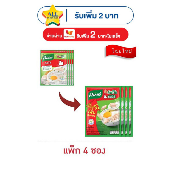 คนอร์บิ๊กคัพโจ๊กซอง รสไก่ 50 กรัม (แพ็ก 4 ซอง)