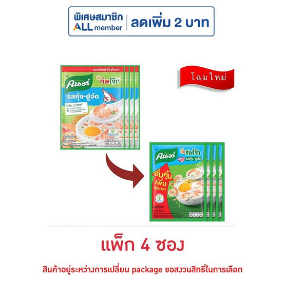 คนอร์บิ๊กคัพโจ๊กซอง รสกุ้ง-ปูอัด 50 กรัม (แพ็ก 4 ซอง) คนอร์บิ๊กคัพโจ๊กซอง รสกุ้ง-ปูอัด 50 กรัม (แพ็ก 4 ซอง)