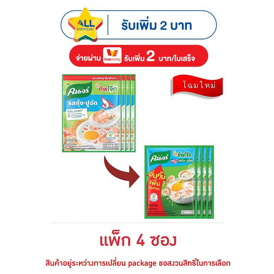 คนอร์บิ๊กคัพโจ๊กซอง รสกุ้ง-ปูอัด 50 กรัม (แพ็ก 4 ซอง)