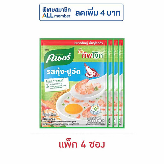 คนอร์บิ๊กคัพโจ๊กซอง รสกุ้ง-ปูอัด 50 กรัม (แพ็ก 4 ซอง)