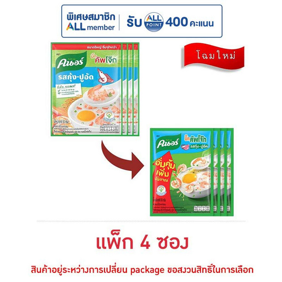 คนอร์บิ๊กคัพโจ๊กซอง รสกุ้ง-ปูอัด 50 กรัม (แพ็ก 4 ซอง)