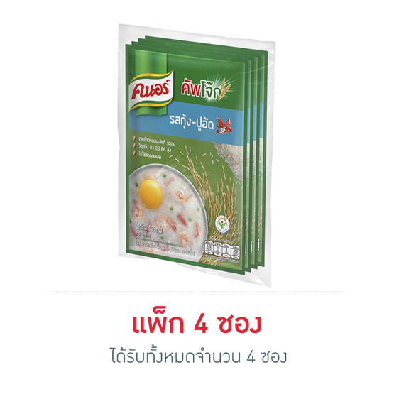 คนอร์บิ๊กคัพโจ๊กซอง รสกุ้ง-ปูอัด 55 กรัม แพ็ก 4 ซอง คนอร์บิ๊กคัพโจ๊กซอง รสกุ้ง-ปูอัด 55 กรัม แพ็ก 4 ซอง