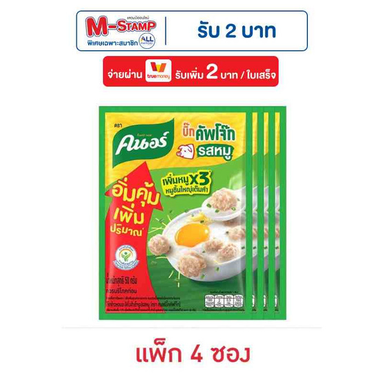 คนอร์บิ๊กคัพโจ๊กซอง รสหมู 50 กรัม (แพ็ก 4 ซอง)