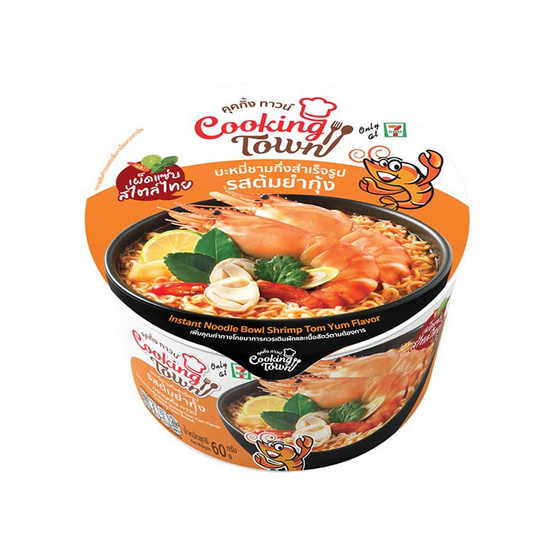 คุคกิ้งทาวน์ บะหมี่กึ่งสำเร็จรูปชนิดชามรสต้มยำกุ้ง 60 กรัม แพ็ก 3 ชิ้น