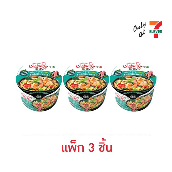 คุคกิ้งทาวน์ บะหมี่กึ่งสำเร็จรูปชนิดชามรสผัดขี้เมาทะเล 60 กรัม แพ็ก 3 ชิ้น