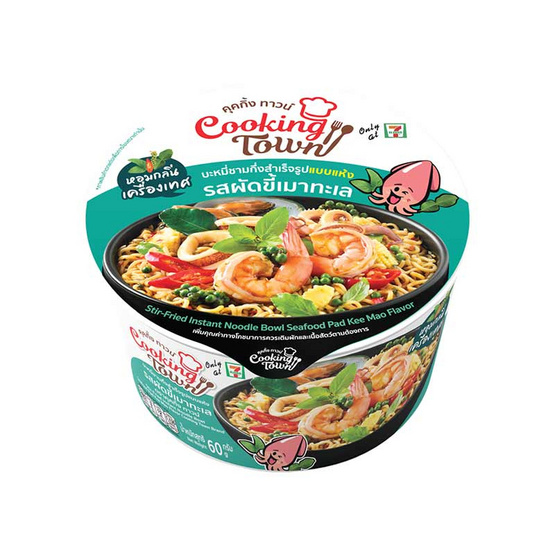 คุคกิ้งทาวน์ บะหมี่กึ่งสำเร็จรูปชนิดชามรสผัดขี้เมาทะเล 60 กรัม แพ็ก 3 ชิ้น